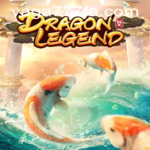 Explorando DragonLegend: Um Mergulho Profundo no Fascinante Mundo do Jogo